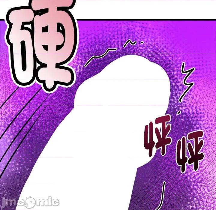会变身的女友 - 第38话 - bakamh巴卡漫画 第125页