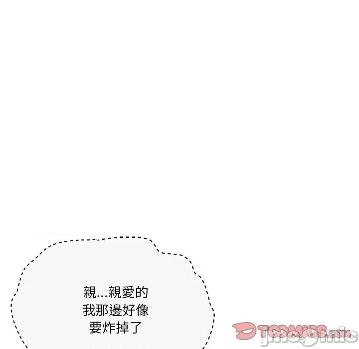 会变身的女友 - 第38话 - bakamh巴卡漫画 第142页