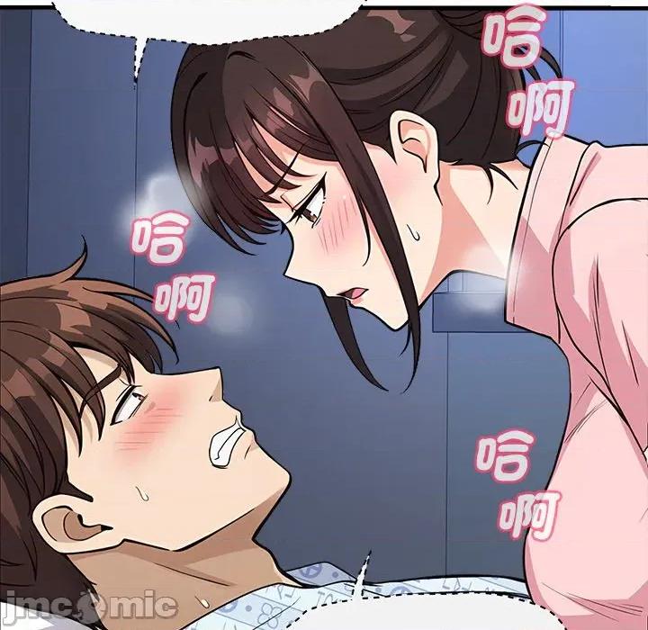 会变身的女友 - 第38话 - bakamh巴卡漫画 第143页