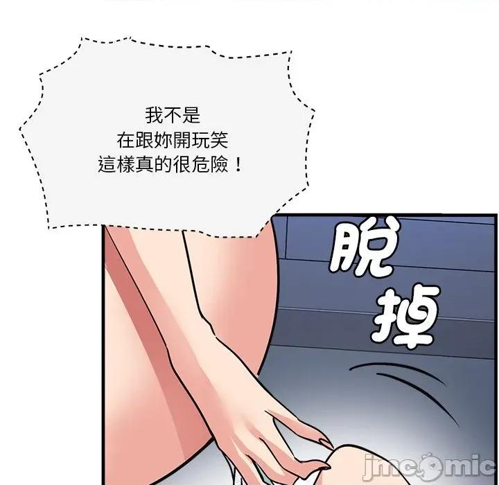 会变身的女友 - 第38话 - bakamh巴卡漫画 第144页