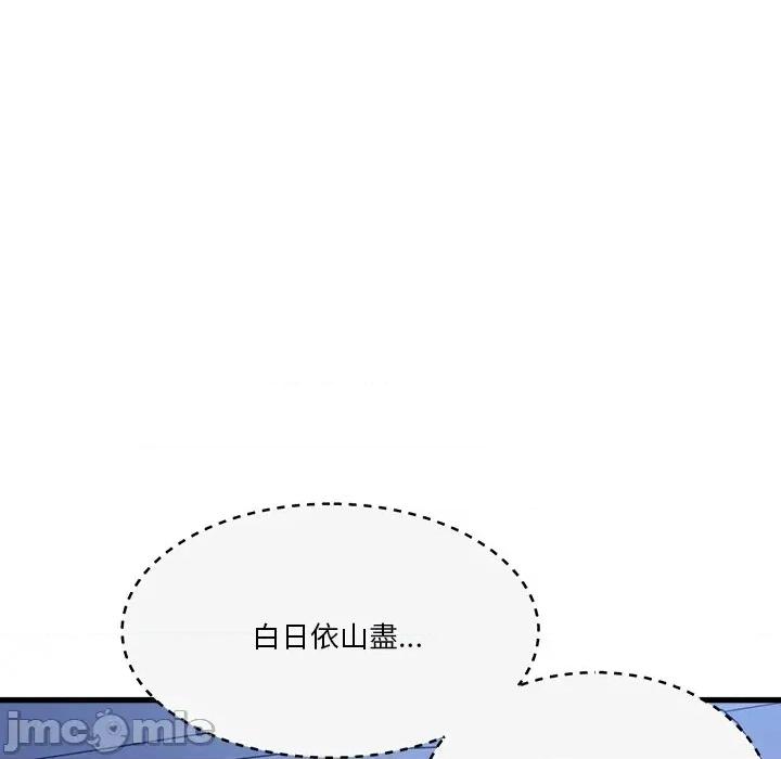 会变身的女友 - 第38话 - bakamh巴卡漫画 第158页