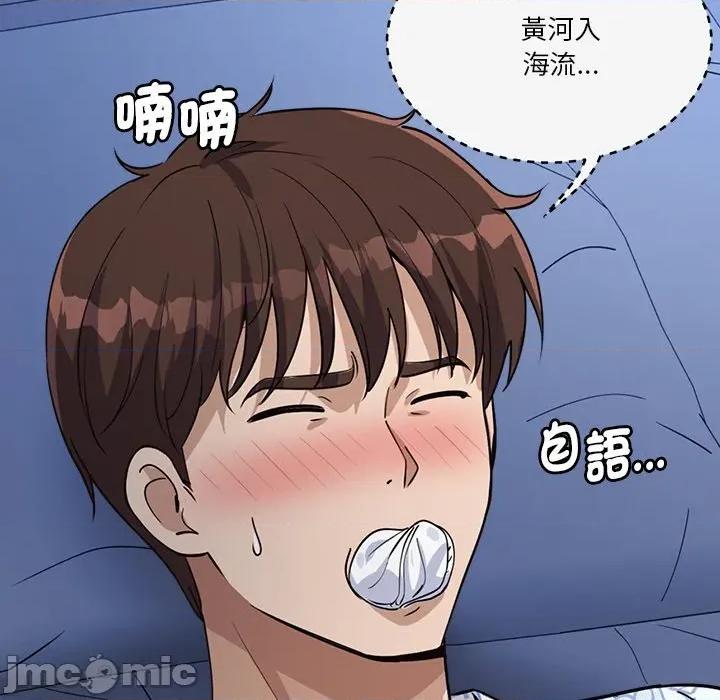会变身的女友 - 第38话 - bakamh巴卡漫画 第159页