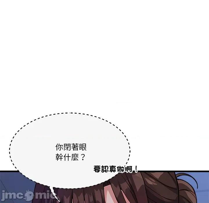 会变身的女友 - 第38话 - bakamh巴卡漫画 第161页