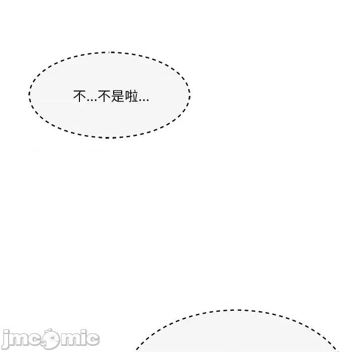 会变身的女友 - 第38话 - bakamh巴卡漫画 第163页
