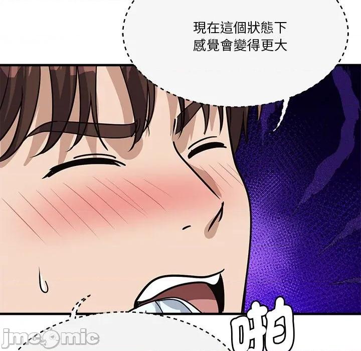 会变身的女友 - 第38话 - bakamh巴卡漫画 第164页