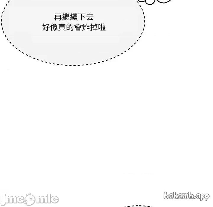 会变身的女友 - 第38话 - bakamh巴卡漫画 第165页