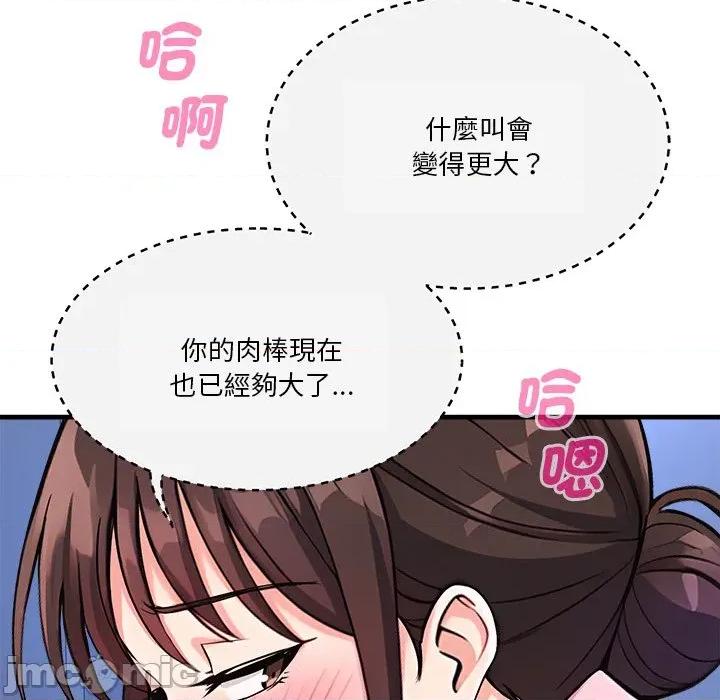 会变身的女友 - 第38话 - bakamh巴卡漫画 第166页