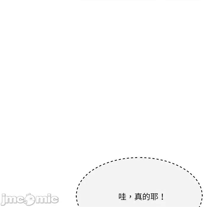 会变身的女友 - 第38话 - bakamh巴卡漫画 第170页