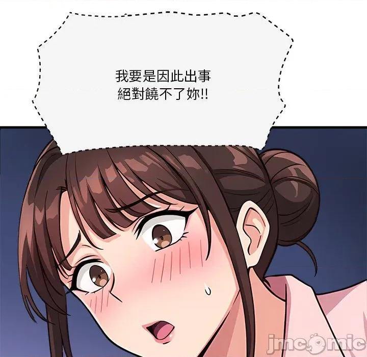 会变身的女友 - 第38话 - bakamh巴卡漫画 第176页