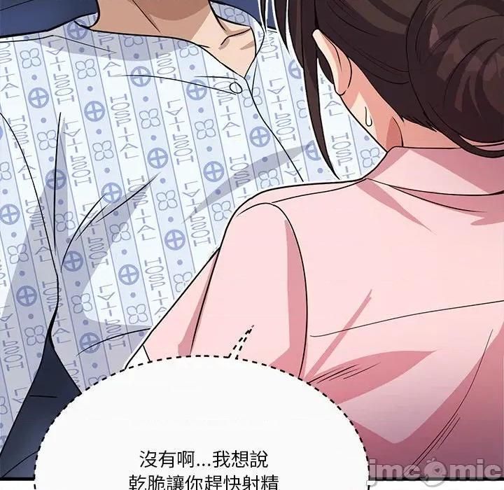 会变身的女友 - 第38话 - bakamh巴卡漫画 第183页