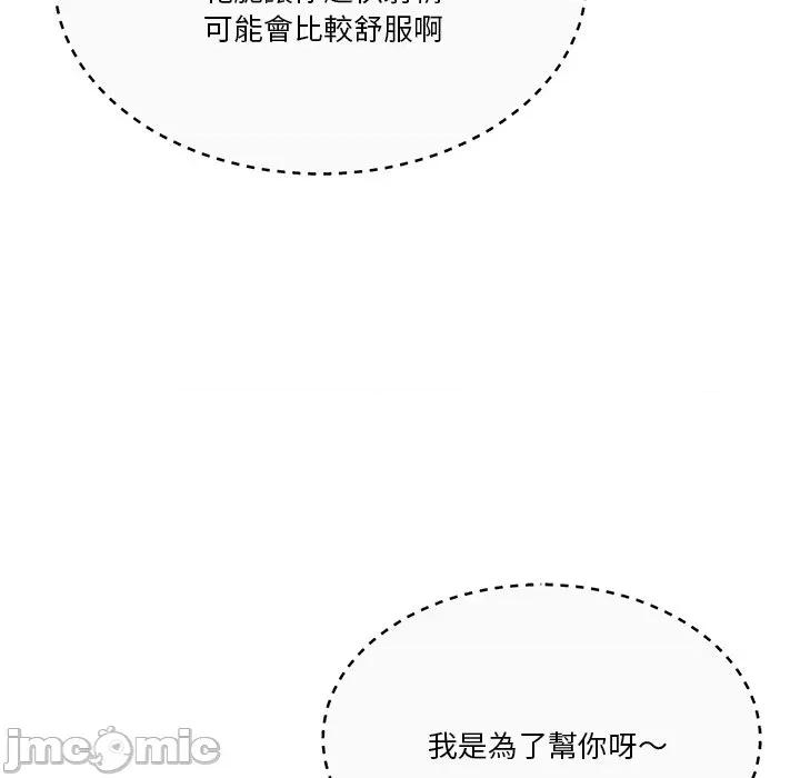 会变身的女友 - 第38话 - bakamh巴卡漫画 第184页