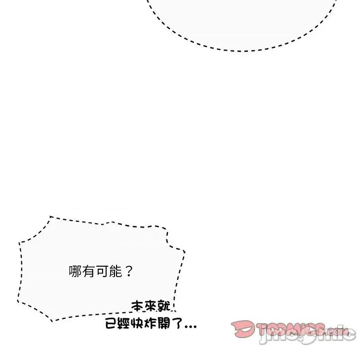 会变身的女友 - 第38话 - bakamh巴卡漫画 第185页