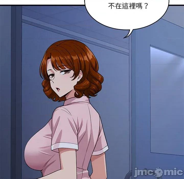 会变身的女友 - 第38话 - bakamh巴卡漫画 第192页