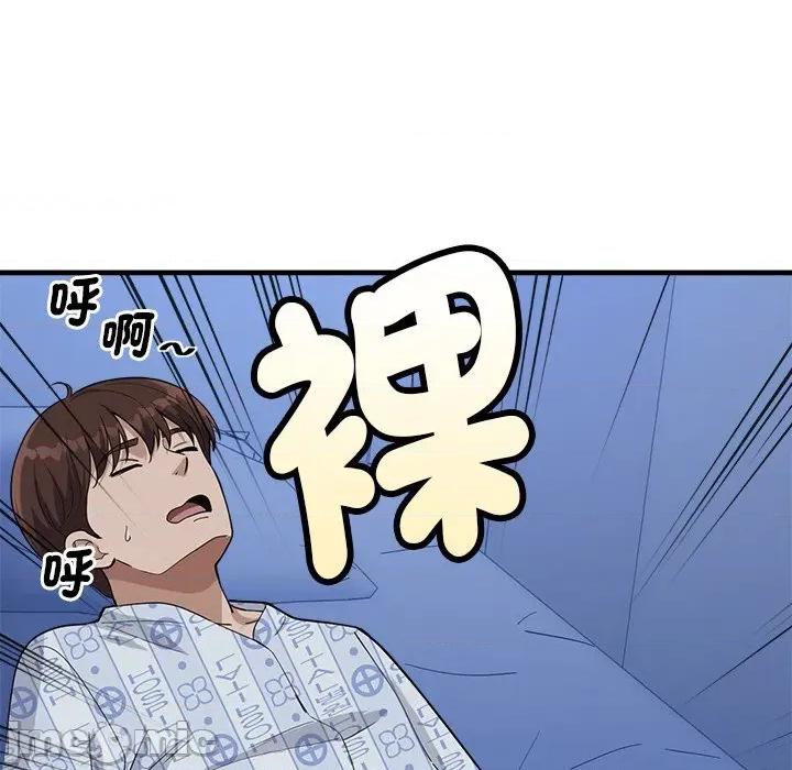 会变身的女友 - 第39话 - bakamh巴卡漫画 第5页