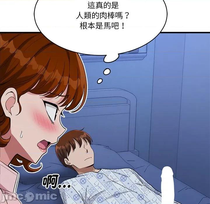会变身的女友 - 第39话 - bakamh巴卡漫画 第8页