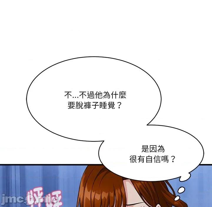会变身的女友 - 第39话 - bakamh巴卡漫画 第10页