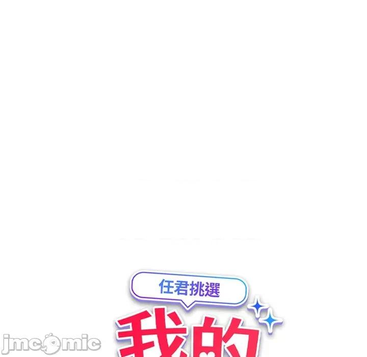 会变身的女友 - 第39话 - bakamh巴卡漫画 第21页