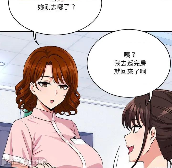 会变身的女友 - 第39话 - bakamh巴卡漫画 第31页