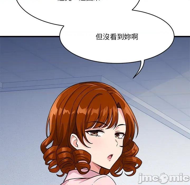 会变身的女友 - 第39话 - bakamh巴卡漫画 第34页