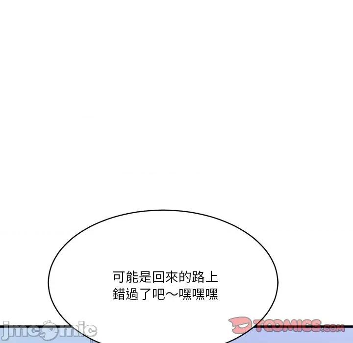 会变身的女友 - 第39话 - bakamh巴卡漫画 第36页