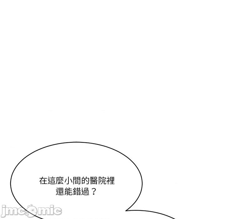 会变身的女友 - 第39话 - bakamh巴卡漫画 第39页