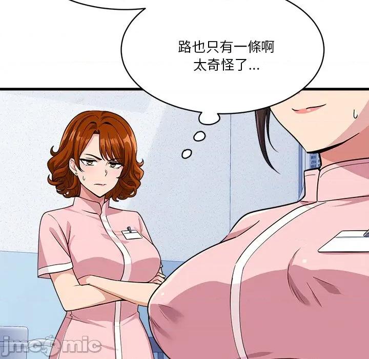 会变身的女友 - 第39话 - bakamh巴卡漫画 第40页