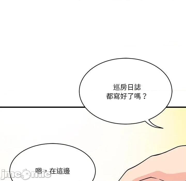 会变身的女友 - 第39话 - bakamh巴卡漫画 第42页
