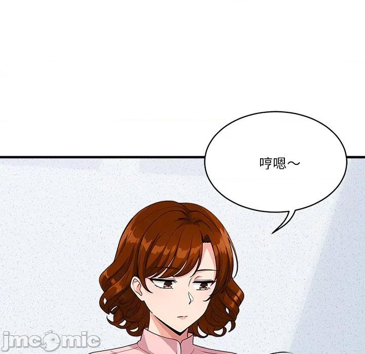 会变身的女友 - 第39话 - bakamh巴卡漫画 第45页
