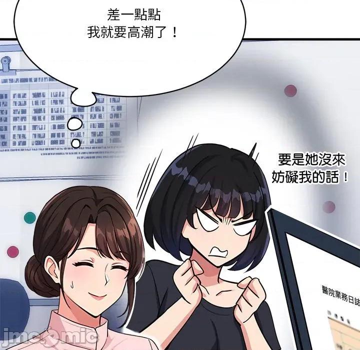 会变身的女友 - 第39话 - bakamh巴卡漫画 第48页