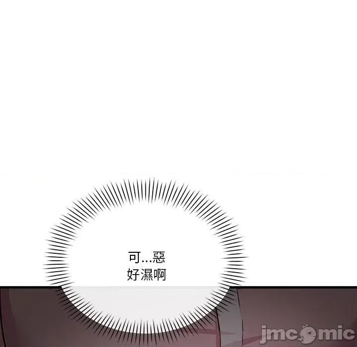 会变身的女友 - 第39话 - bakamh巴卡漫画 第51页