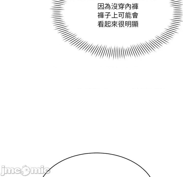 会变身的女友 - 第39话 - bakamh巴卡漫画 第53页
