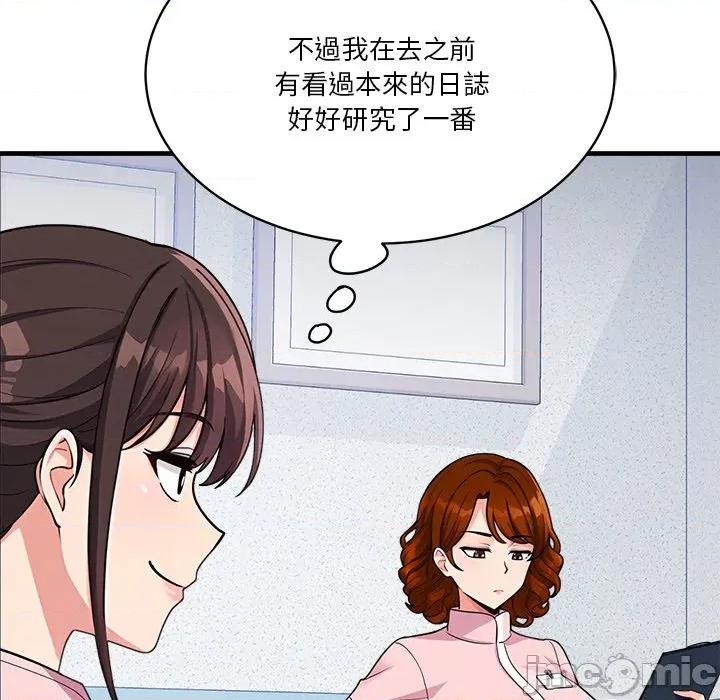 会变身的女友 - 第39话 - bakamh巴卡漫画 第54页