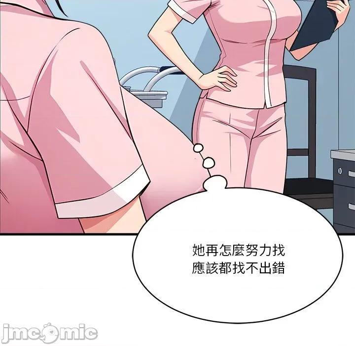 会变身的女友 - 第39话 - bakamh巴卡漫画 第55页