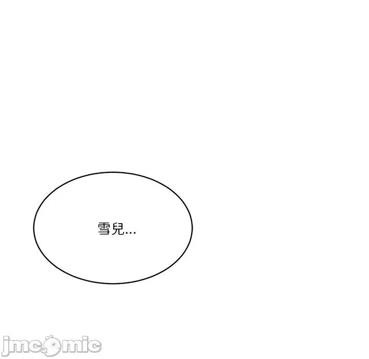 会变身的女友 - 第39话 - bakamh巴卡漫画 第56页