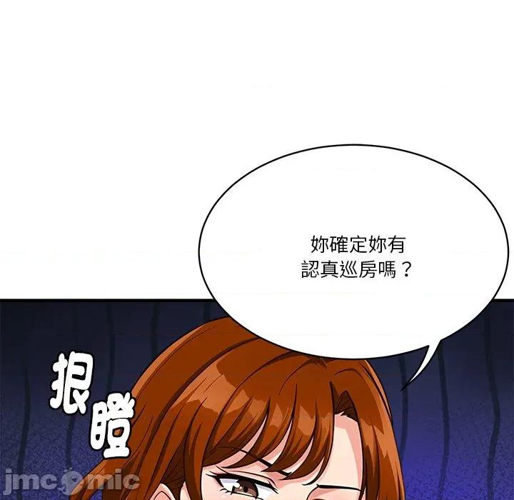 会变身的女友 - 第39话 - bakamh巴卡漫画 第57页