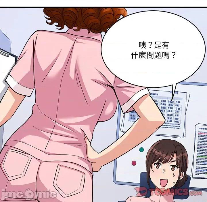 会变身的女友 - 第39话 - bakamh巴卡漫画 第60页