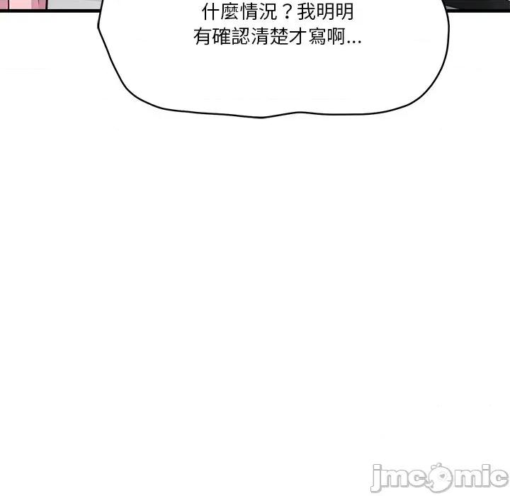 会变身的女友 - 第39话 - bakamh巴卡漫画 第62页