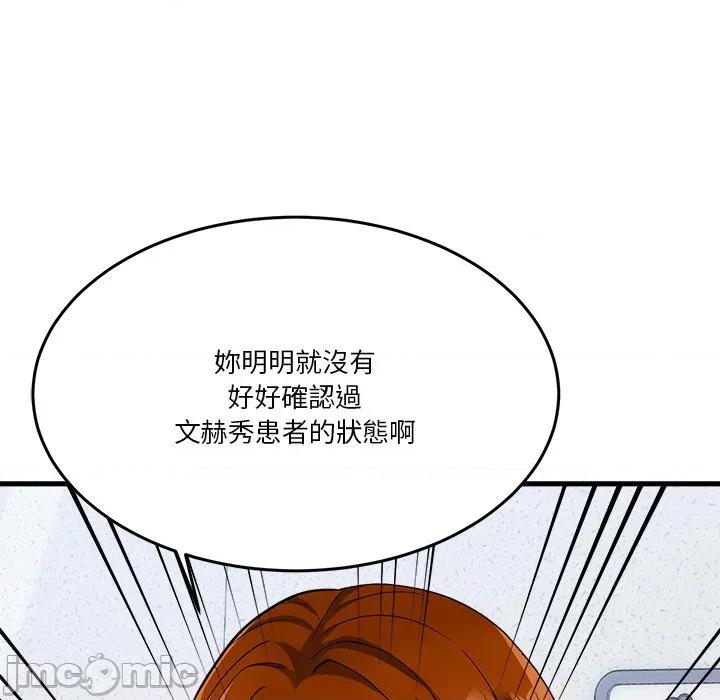 会变身的女友 - 第39话 - bakamh巴卡漫画 第63页