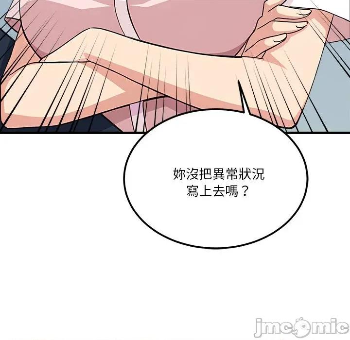 会变身的女友 - 第39话 - bakamh巴卡漫画 第65页