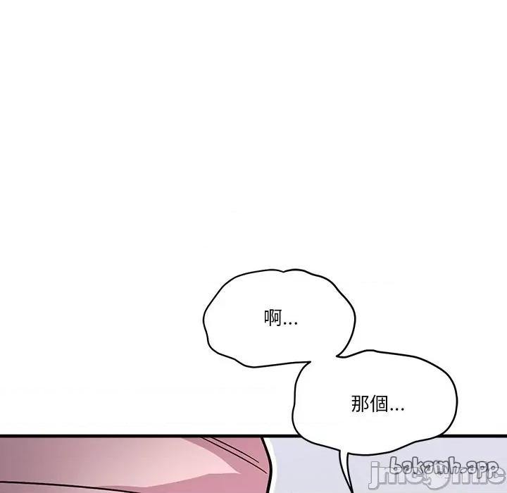会变身的女友 - 第39话 - bakamh巴卡漫画 第66页
