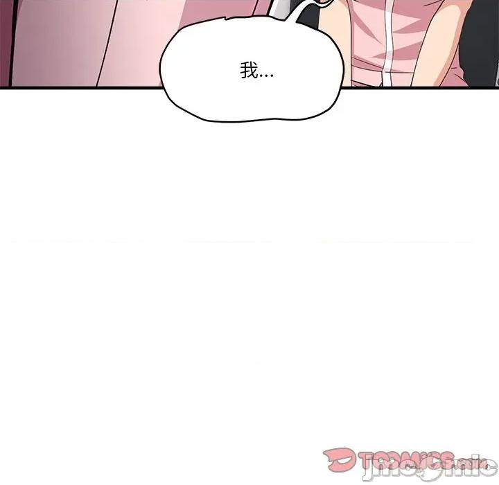 会变身的女友 - 第39话 - bakamh巴卡漫画 第68页