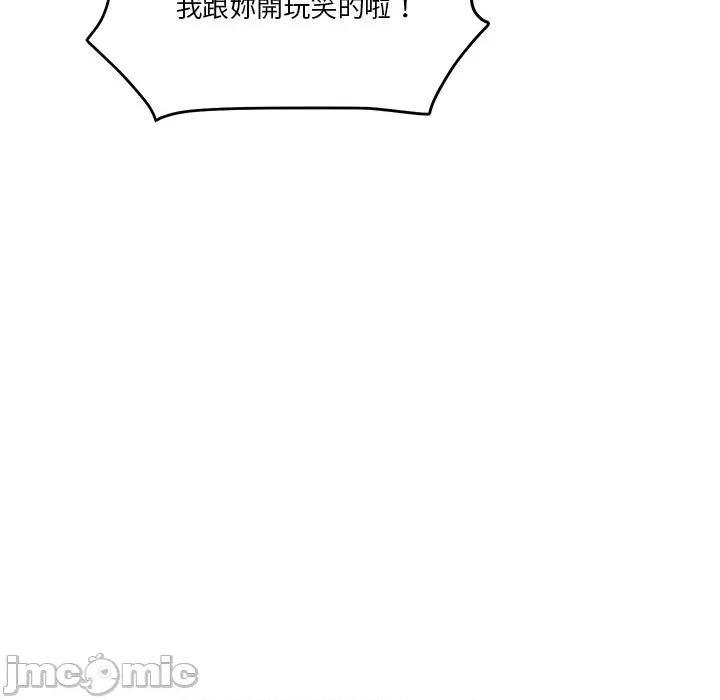 会变身的女友 - 第39话 - bakamh巴卡漫画 第71页