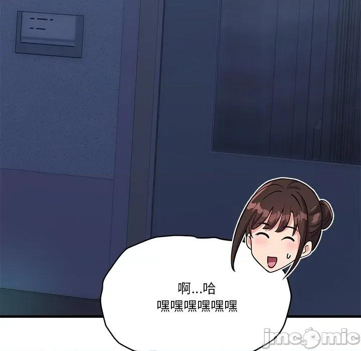 会变身的女友 - 第39话 - bakamh巴卡漫画 第73页