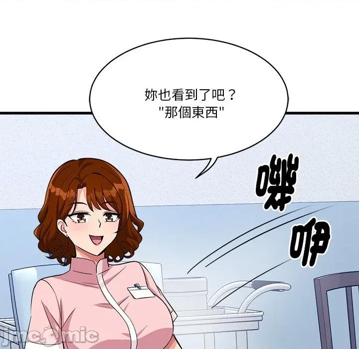 会变身的女友 - 第39话 - bakamh巴卡漫画 第75页