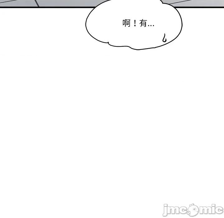 会变身的女友 - 第39话 - bakamh巴卡漫画 第77页