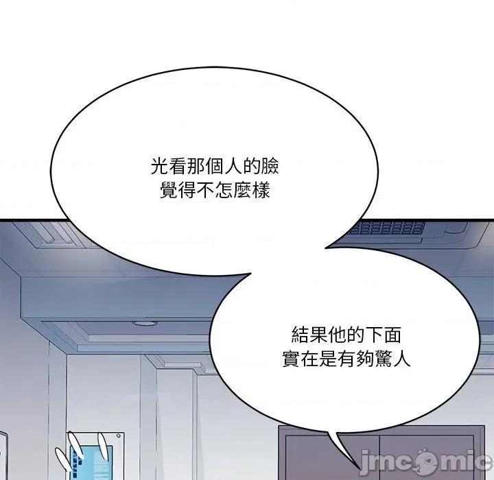 会变身的女友 - 第39话 - bakamh巴卡漫画 第78页