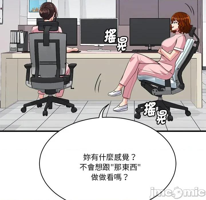 会变身的女友 - 第39话 - bakamh巴卡漫画 第79页
