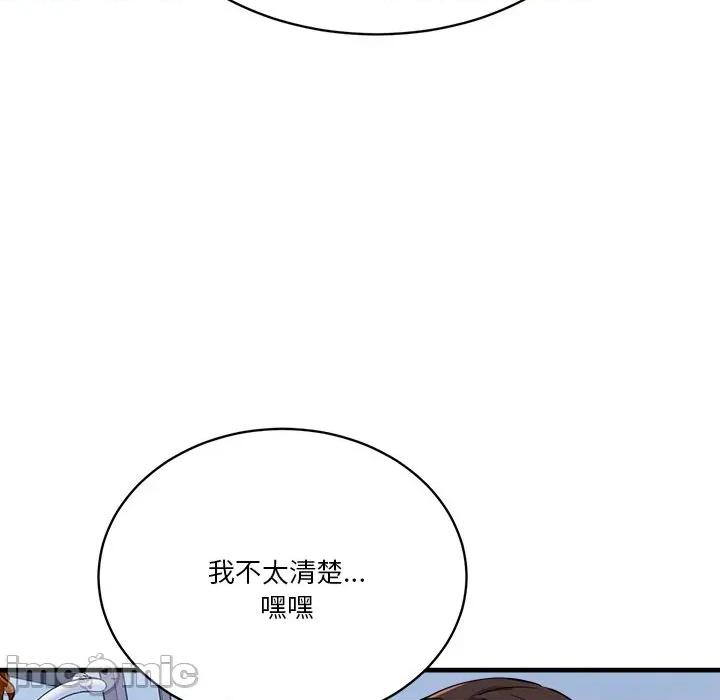 会变身的女友 - 第39话 - bakamh巴卡漫画 第80页