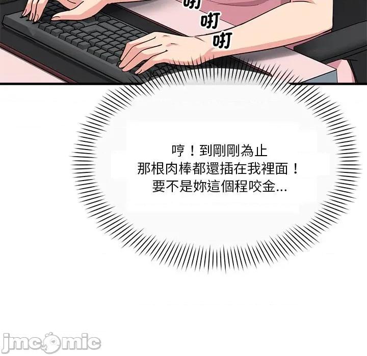 会变身的女友 - 第39话 - bakamh巴卡漫画 第82页