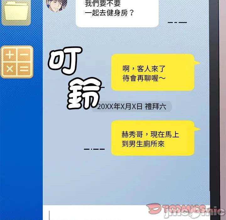 会变身的女友 - 第39话 - bakamh巴卡漫画 第84页